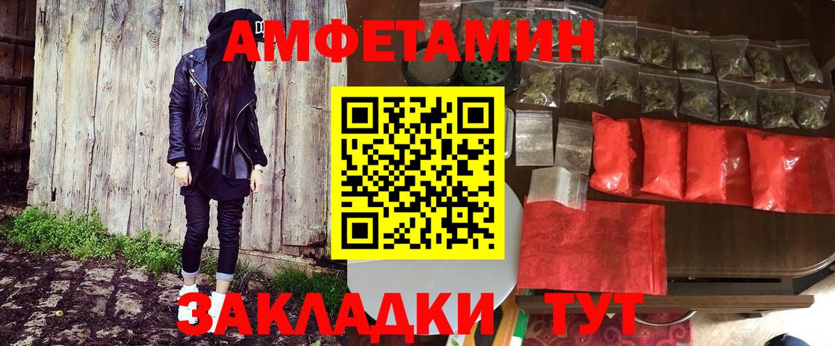 Amphetamine VHQ  Вход с VPN  Богданович  АМФЕТАМИН Premium 