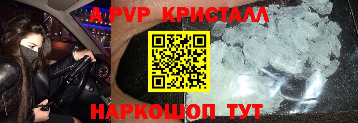 APVP Соль Богданович
