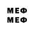 МЕФ mephedrone Culture Future