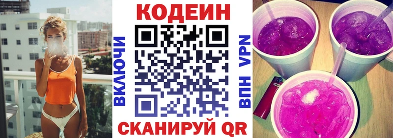 ссылка на мегу ТОР  Богданович  Codein напиток Lean (лин) 