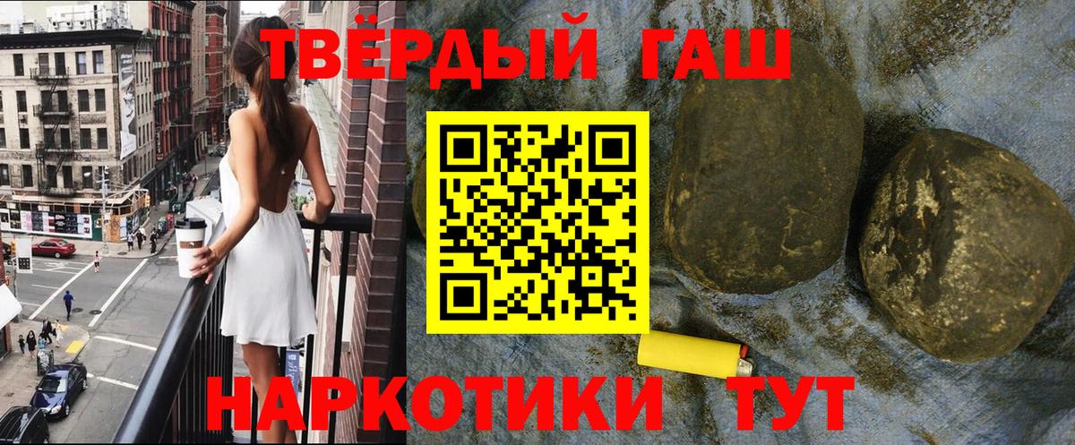 Гашиш Premium Богданович