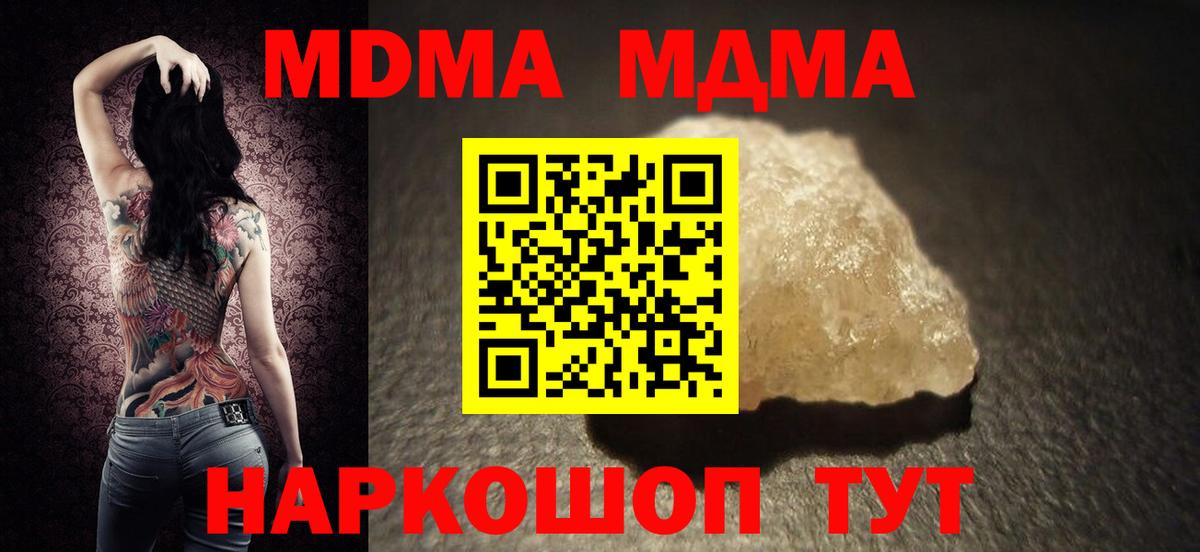 МДМА Molly  Вход с VPN  Богданович  МДМА  МДМА Molly 