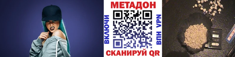 МЕТАДОН VHQ  Богданович 