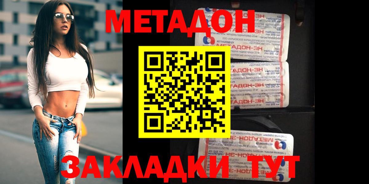 МЕТАДОН VHQ  Вход с VPN  Богданович  площадка Telegram  МЕТАДОН methadone 