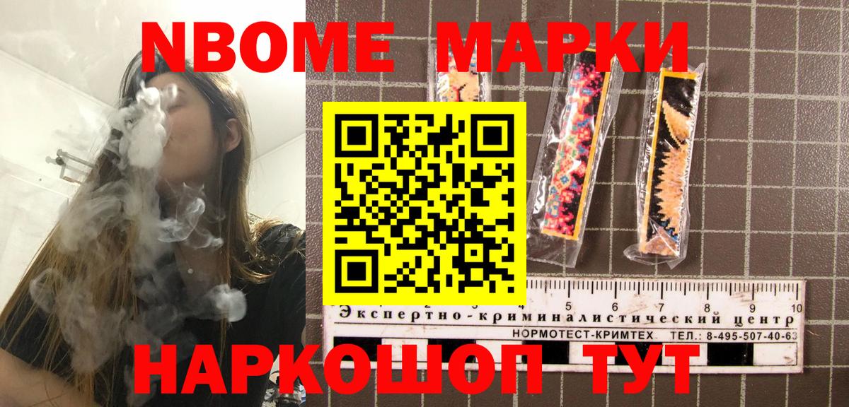 Наркотические марки 1500мкг  Вход с VPN  Марки N-bome 1,8мг  Богданович 