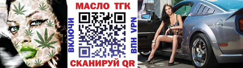 Дистиллят ТГК вейп  где можно купить наркотик  Богданович 