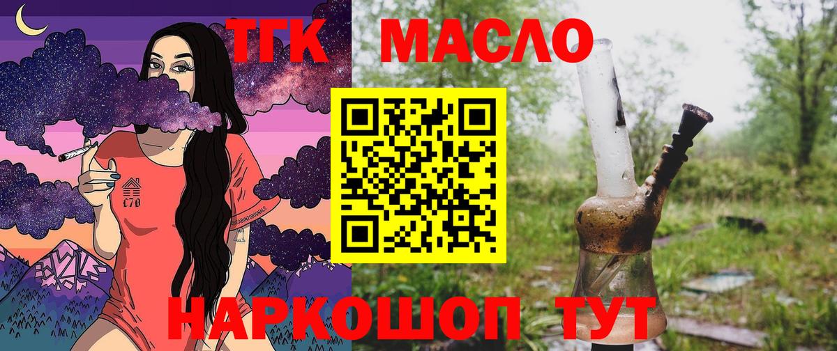 ТГК концентрат Богданович