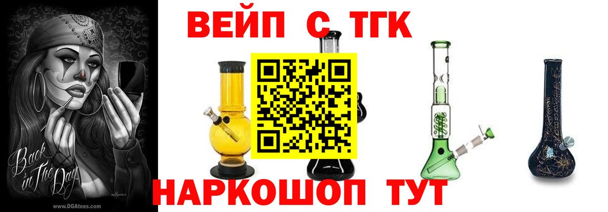 Богданович  ТГК вейп с тгк  Дистиллят ТГК THC oil  что такое   Вход с VPN 